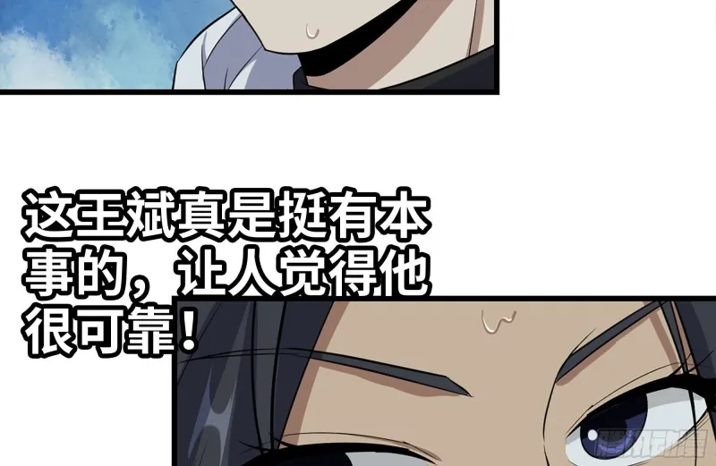 132-救援 第83页