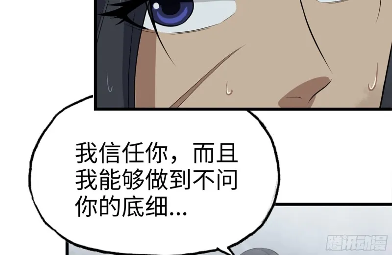 132-救援 第84页