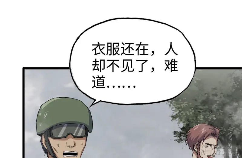 134-深入老巢 第2页