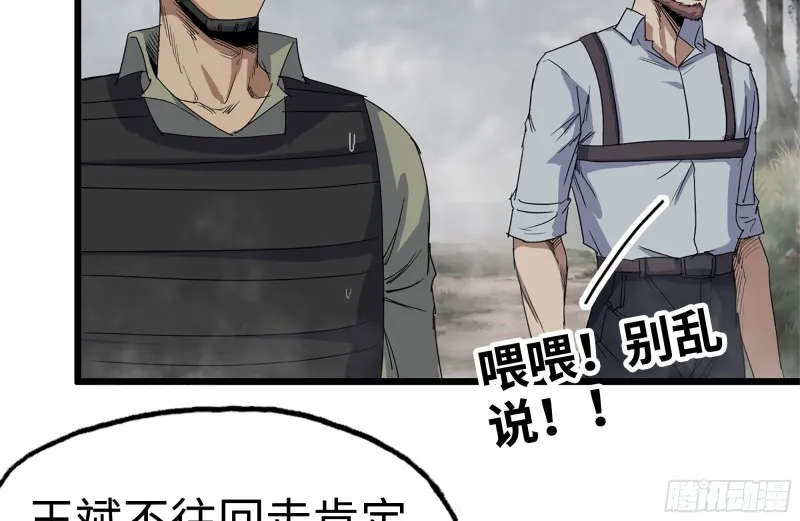 134-深入老巢 第3页