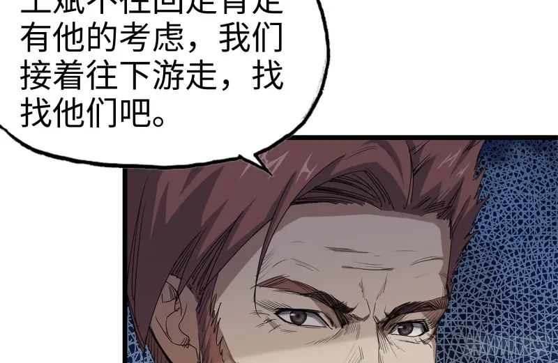 134-深入老巢 第4页