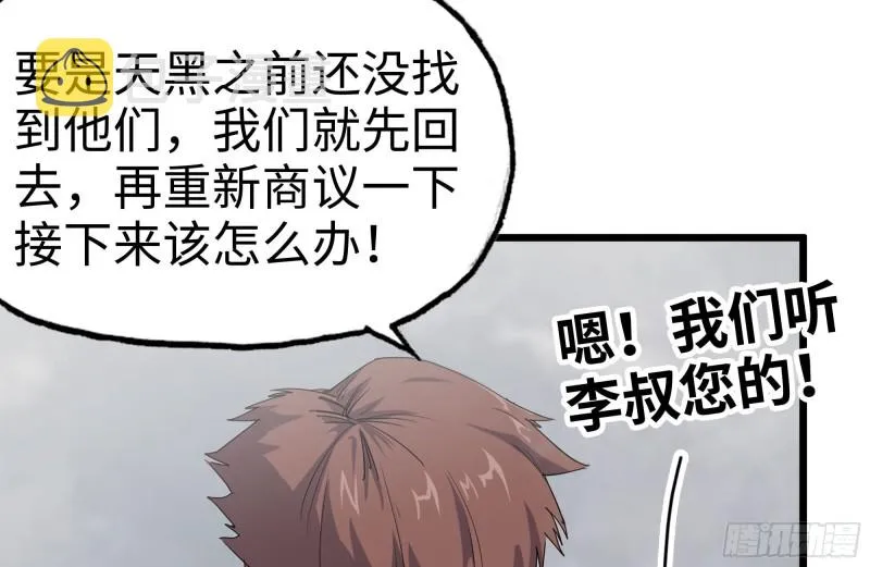 134-深入老巢 第6页