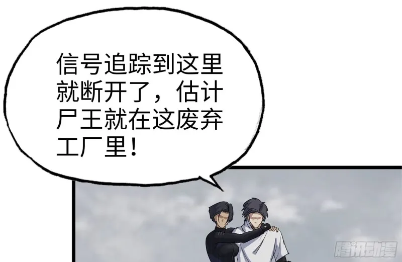 134-深入老巢 第10页