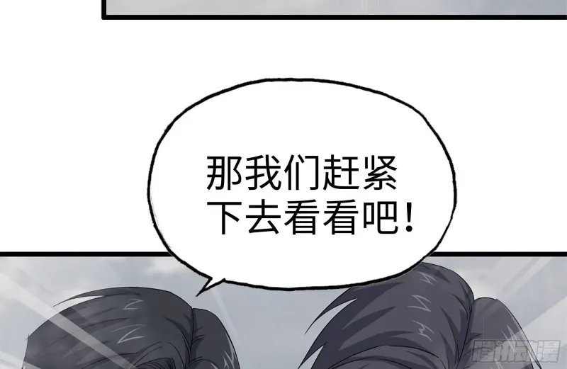 134-深入老巢 第12页
