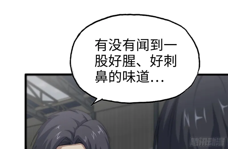 134-深入老巢 第20页