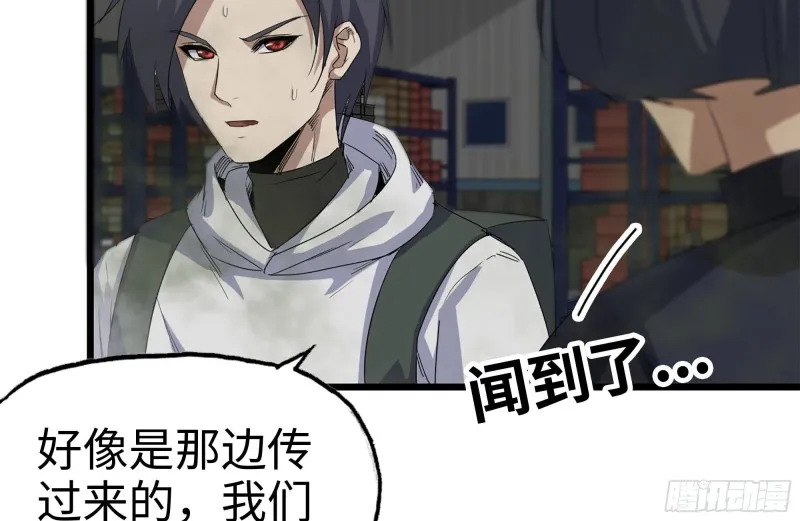 134-深入老巢 第21页