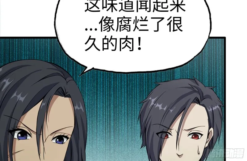134-深入老巢 第30页