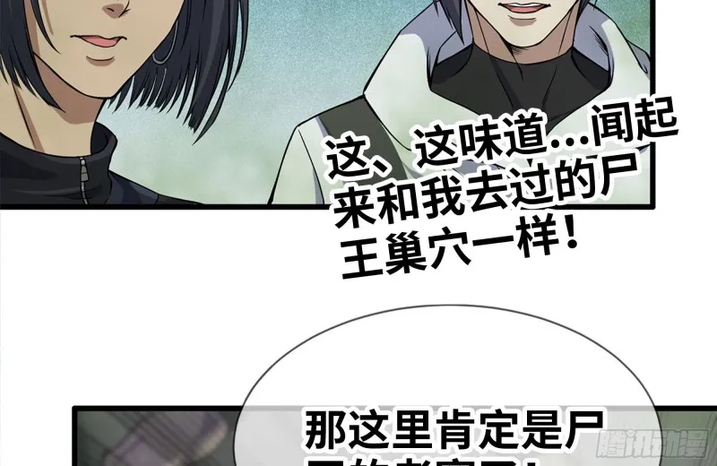134-深入老巢 第31页
