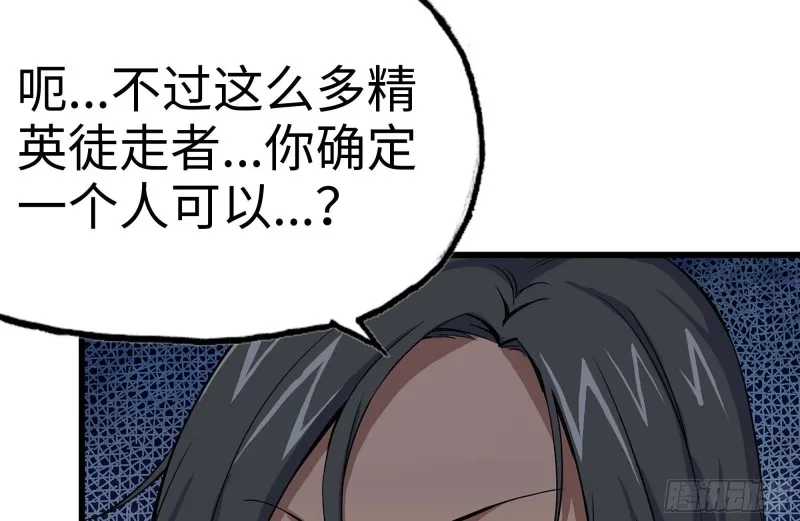 134-深入老巢 第40页