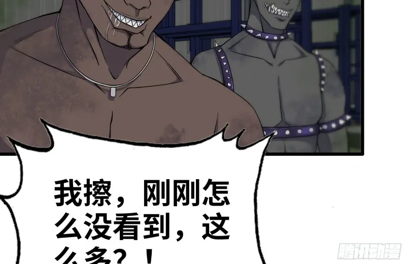 134-深入老巢 第43页
