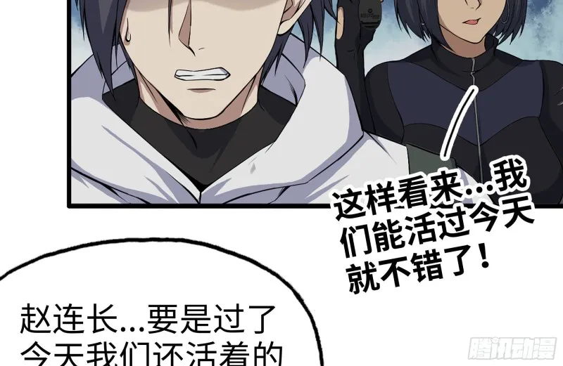 134-深入老巢 第47页