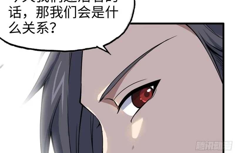 134-深入老巢 第48页