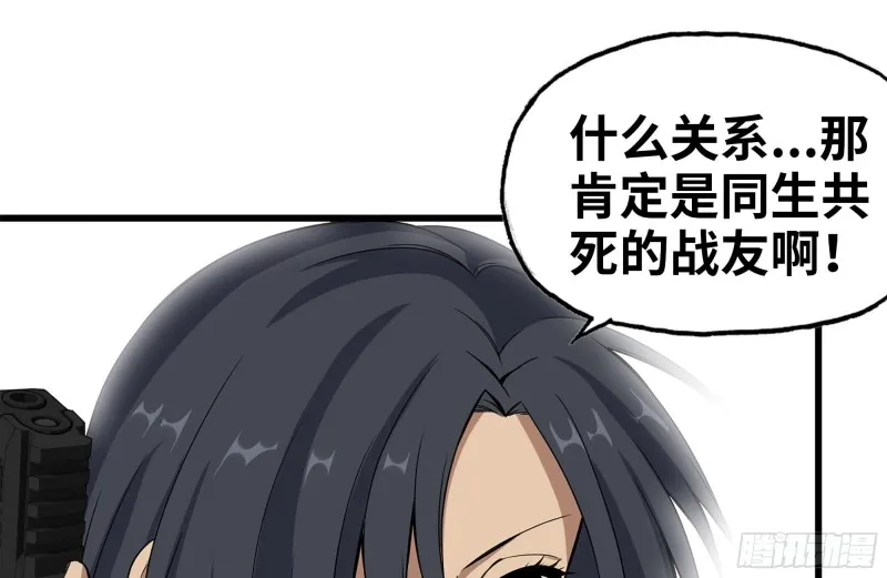 134-深入老巢 第50页
