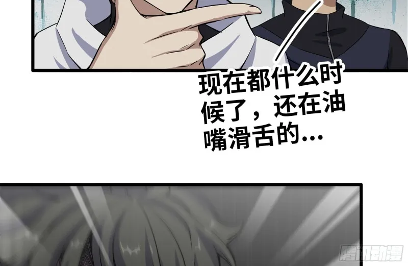 134-深入老巢 第53页