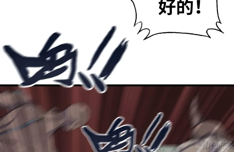 134-深入老巢 第57页