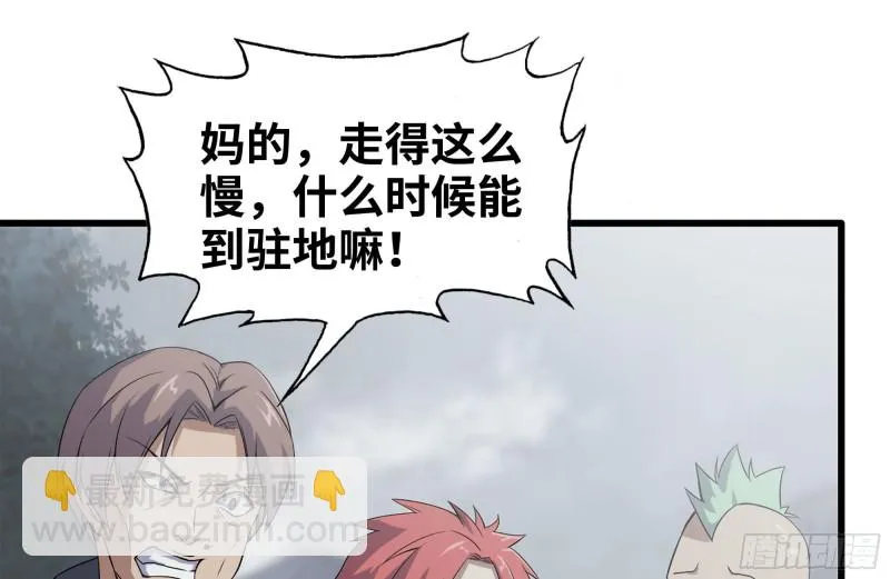134-深入老巢 第62页