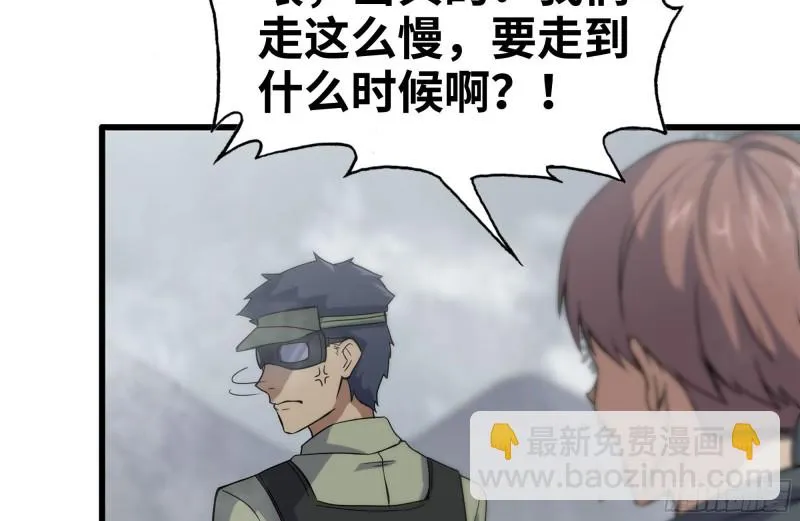 134-深入老巢 第64页