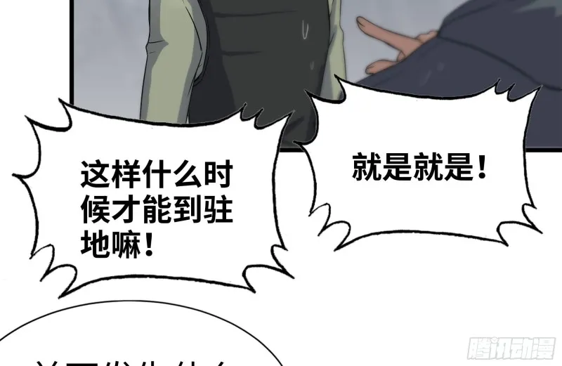 134-深入老巢 第65页