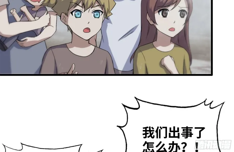 134-深入老巢 第67页
