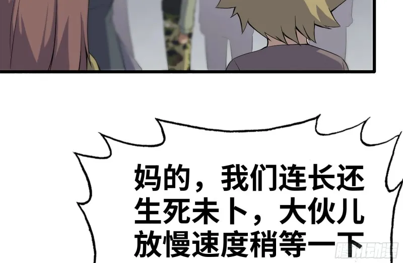 134-深入老巢 第69页