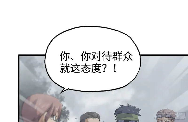 134-深入老巢 第72页