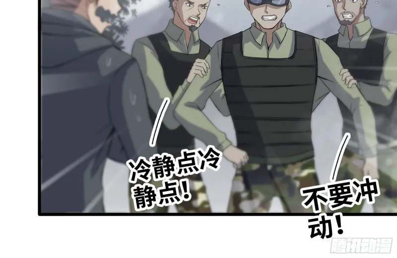 134-深入老巢 第73页