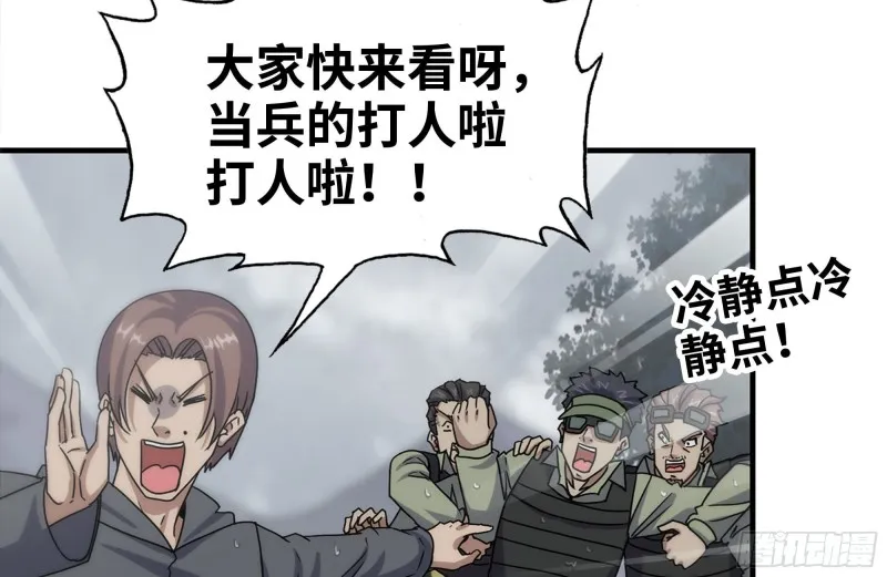 135-与小混混对线 第4页