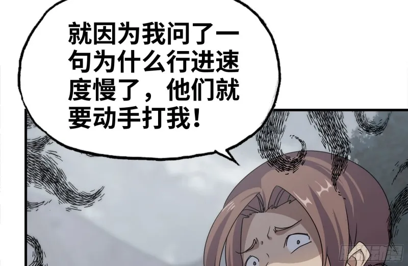 135-与小混混对线 第6页