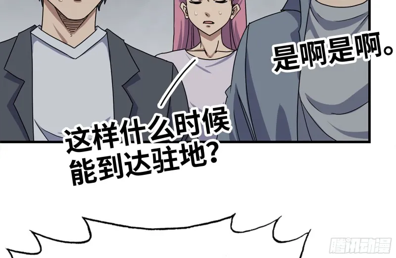 135-与小混混对线 第9页