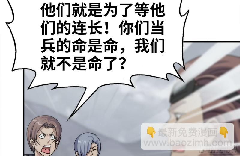 135-与小混混对线 第10页
