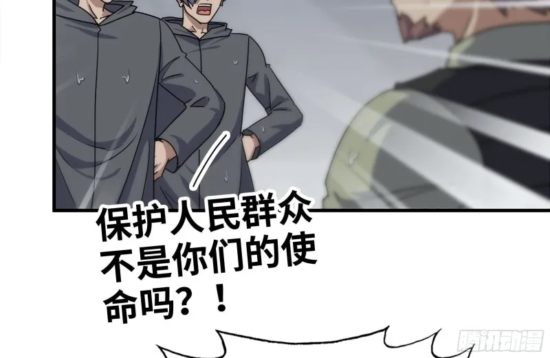 135-与小混混对线 第11页