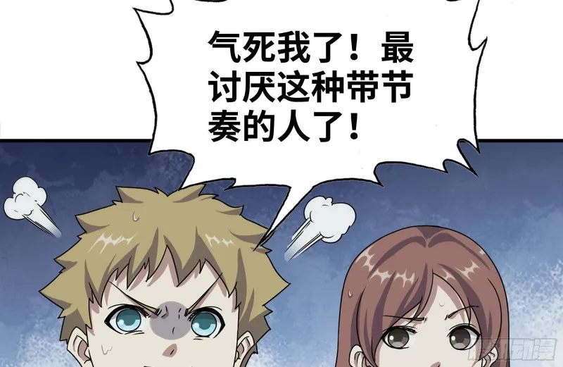 135-与小混混对线 第12页