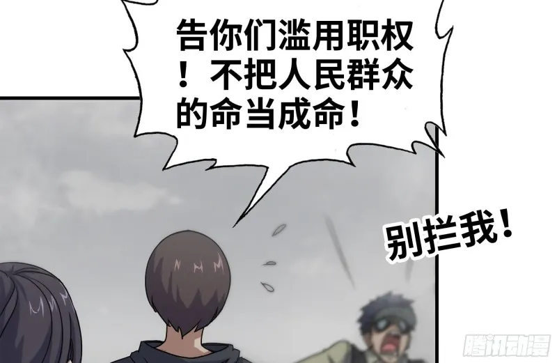 135-与小混混对线 第16页