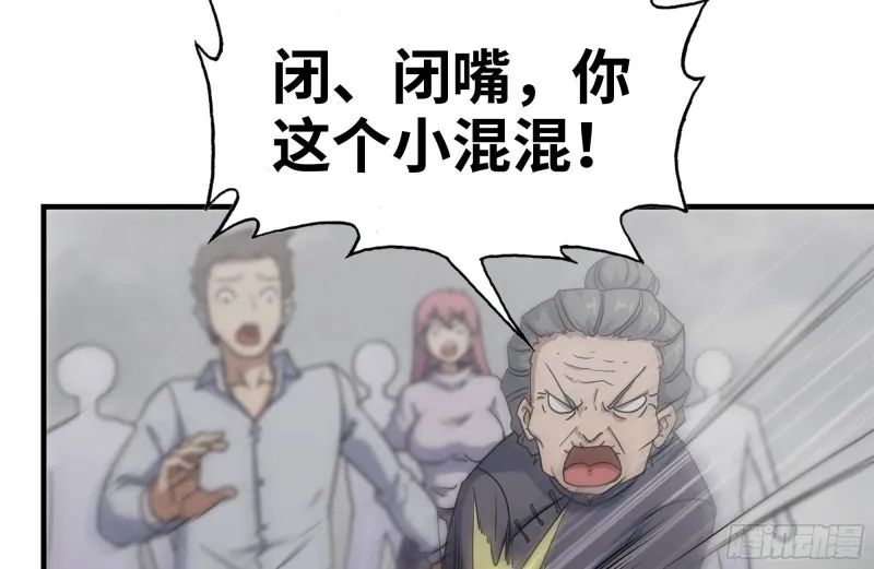 135-与小混混对线 第18页