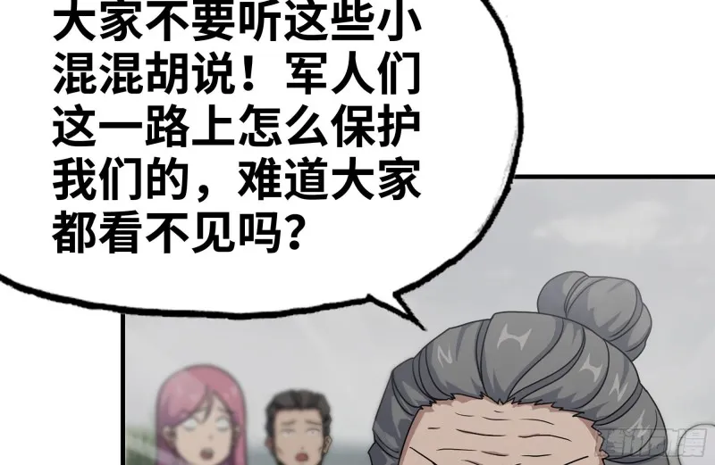 135-与小混混对线 第20页