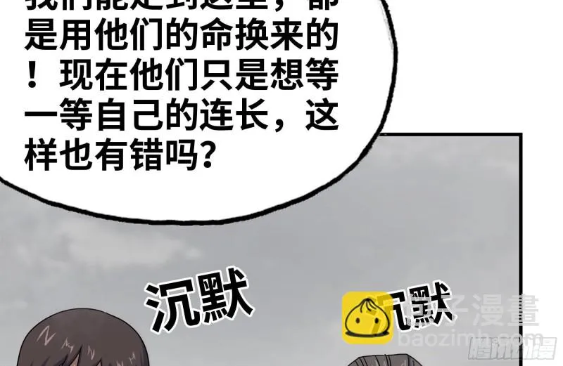 135-与小混混对线 第22页