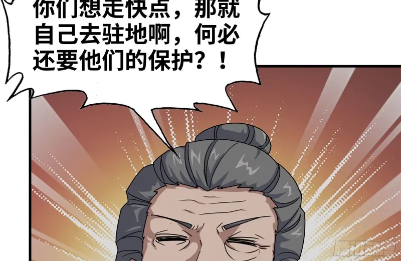 135-与小混混对线 第24页