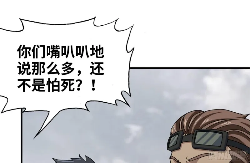 135-与小混混对线 第26页