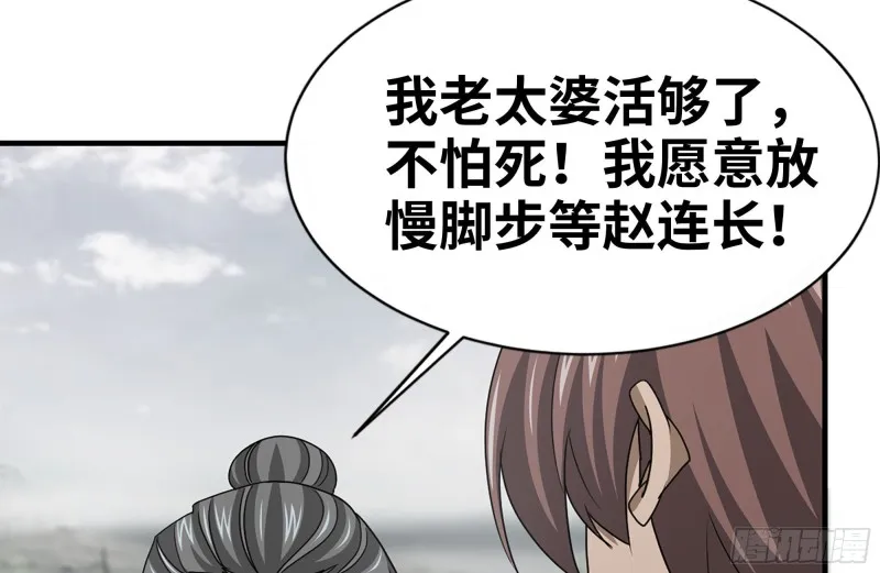135-与小混混对线 第28页