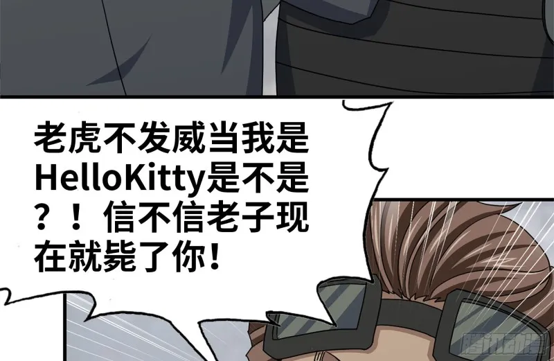 135-与小混混对线 第36页