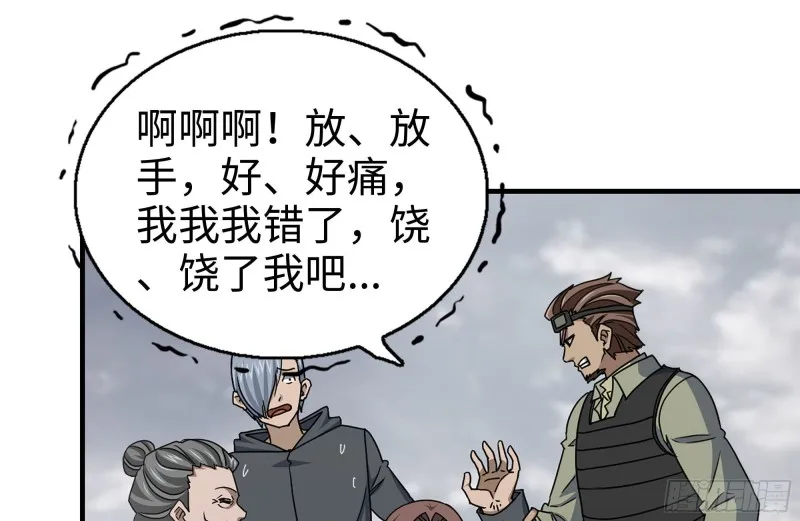 135-与小混混对线 第38页