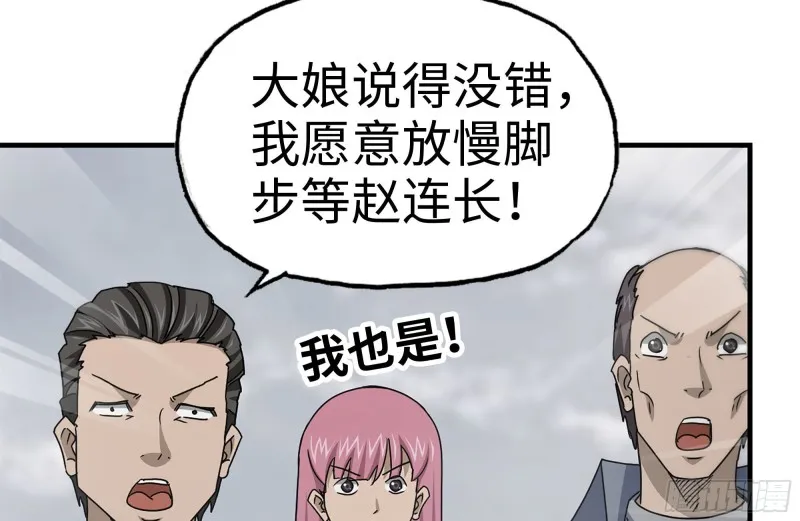 135-与小混混对线 第40页