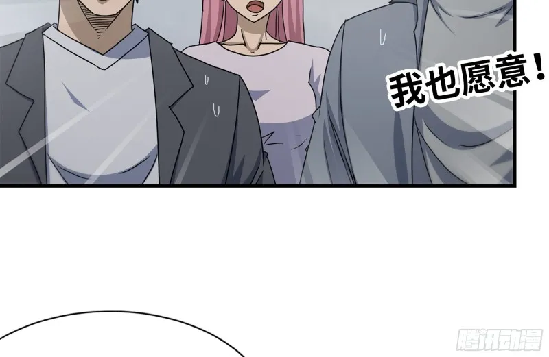 135-与小混混对线 第41页
