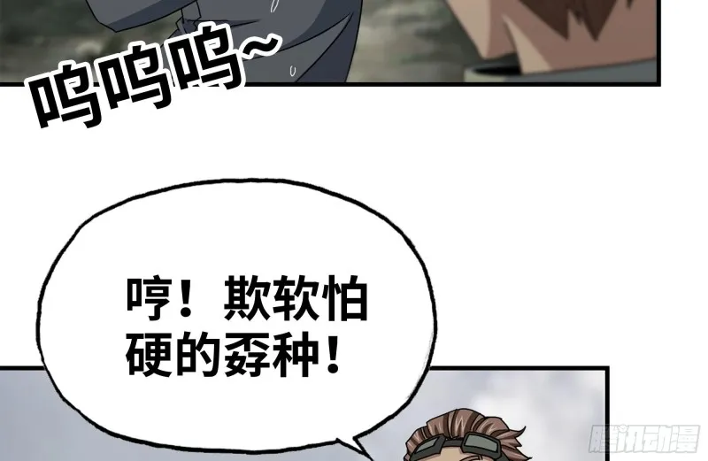 135-与小混混对线 第45页