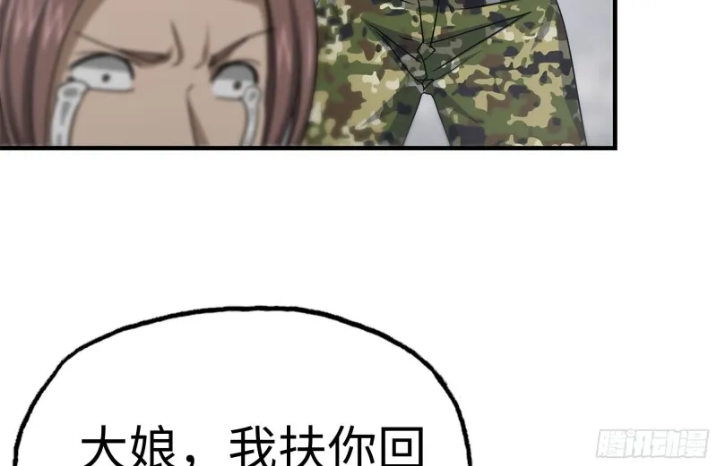 135-与小混混对线 第47页