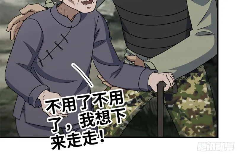 135-与小混混对线 第49页