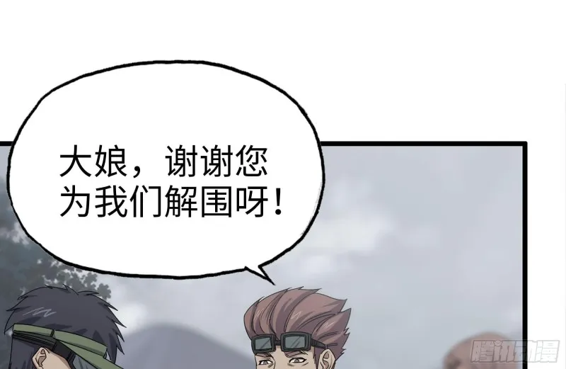 135-与小混混对线 第50页