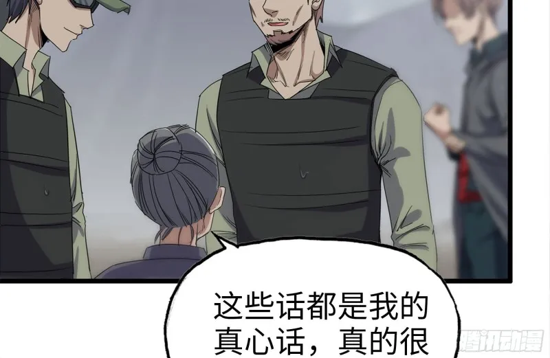 135-与小混混对线 第51页