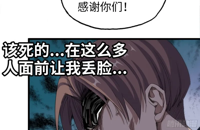 135-与小混混对线 第52页