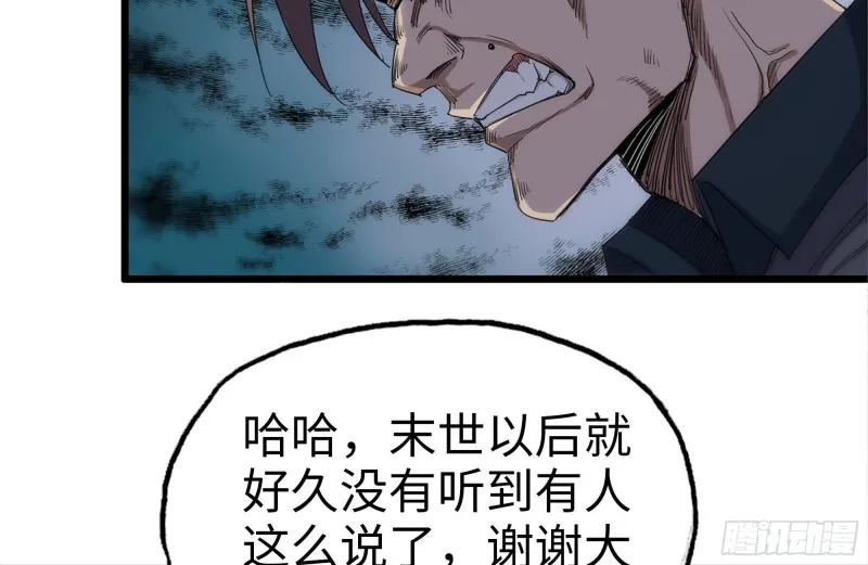 135-与小混混对线 第53页